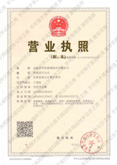 營(yíng)業(yè)執照